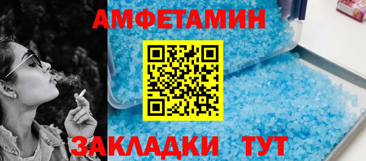 Amphetamine  Дербент  АМФЕТАМИН VHQ 