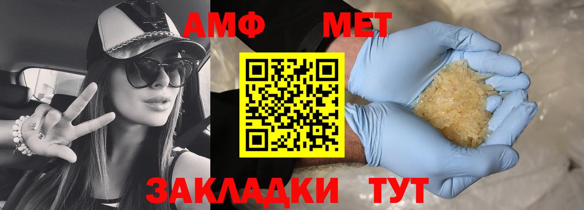 Амфетамин Розовый Дербент
