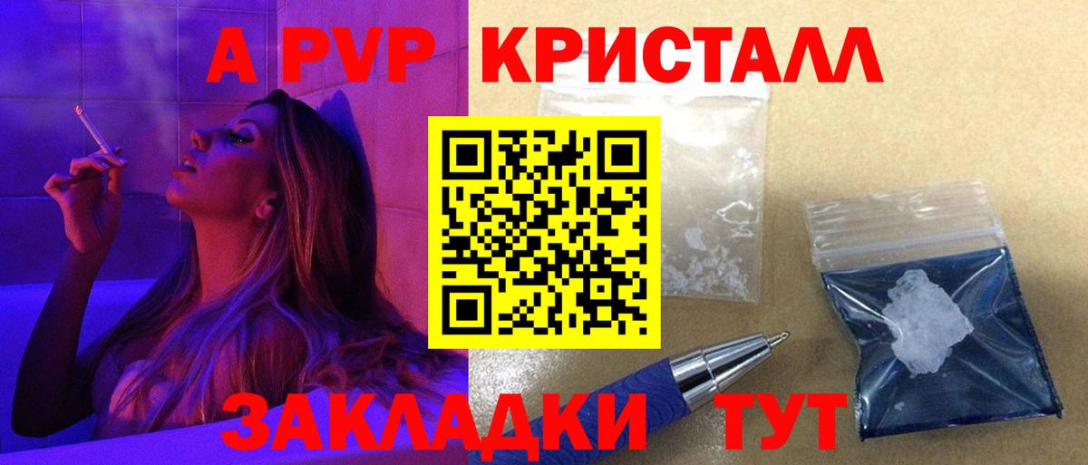 Alpha PVP VHQ  APVP Соль  Дербент  A-PVP  Alpha PVP VHQ  Вход с VPN 