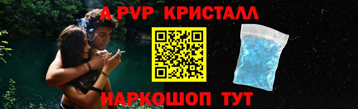 Alpha PVP кристаллы  Alfa_PVP VHQ  APVP Crystall  Дербент 