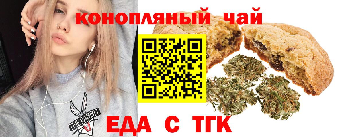 Canna-Cookies марихуана  Вход с VPN  Дербент 