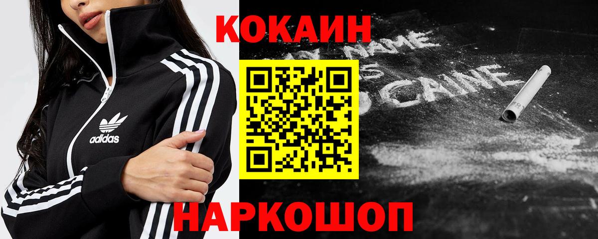 Дербент  Кокаин FishScale  Кокаин 98%  Кокаин  Вход с VPN 