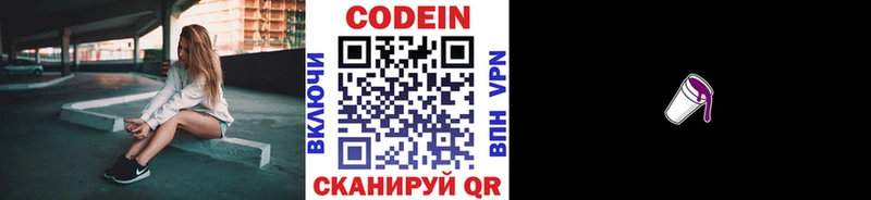 Кодеиновый сироп Lean Purple Drank  ОМГ ОМГ сайт  Дербент 