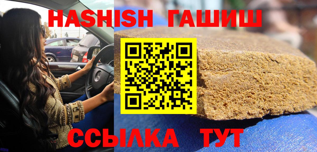 Гашиш 40% ТГК Дербент