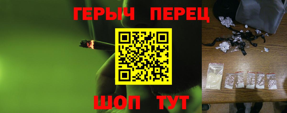 Героин гречка  Вход с VPN  Героин  Дербент 