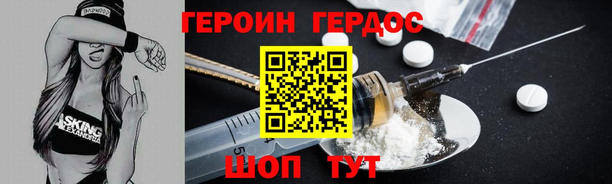 Героин белый  Дербент 