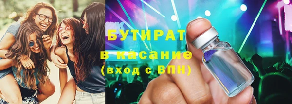 бутират Нязепетровск