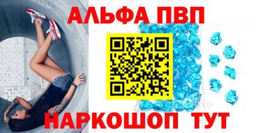 ALPHA PVP Гай
