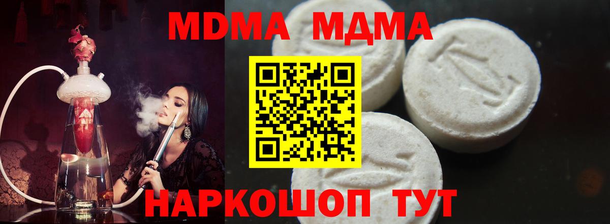 MDMA  MDMA crystal  Дербент  Вход с VPN  MDMA Molly 