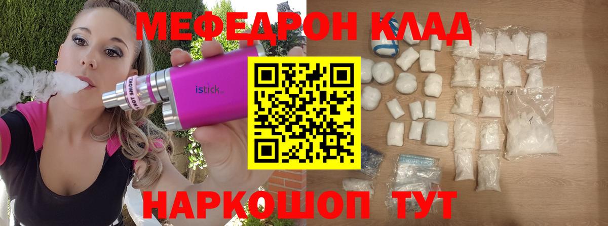 Дербент  Мефедрон кристаллы  Вход с VPN  МЕФ  МЕФ VHQ 