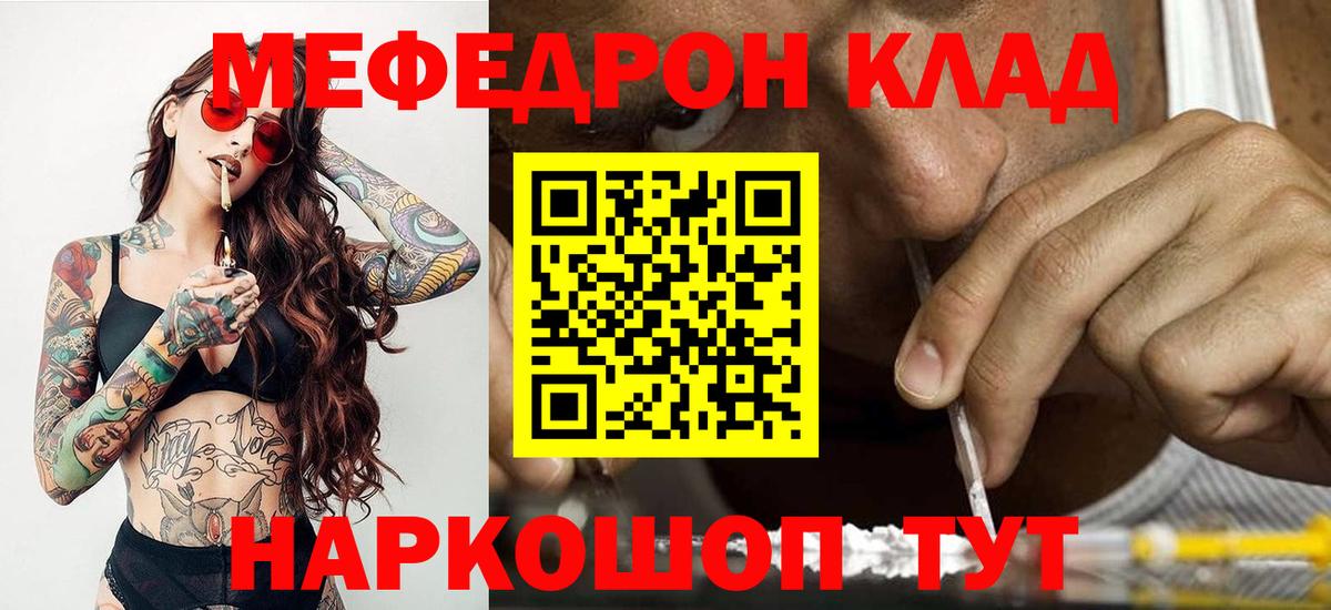 Меф мяу мяу кристаллы Дербент