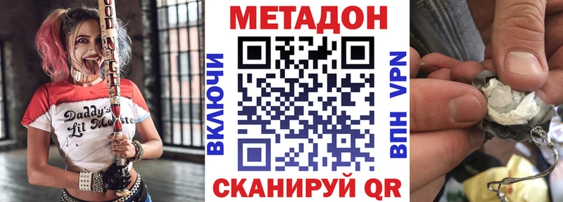 как найти   Дербент  Метадон белоснежный 
