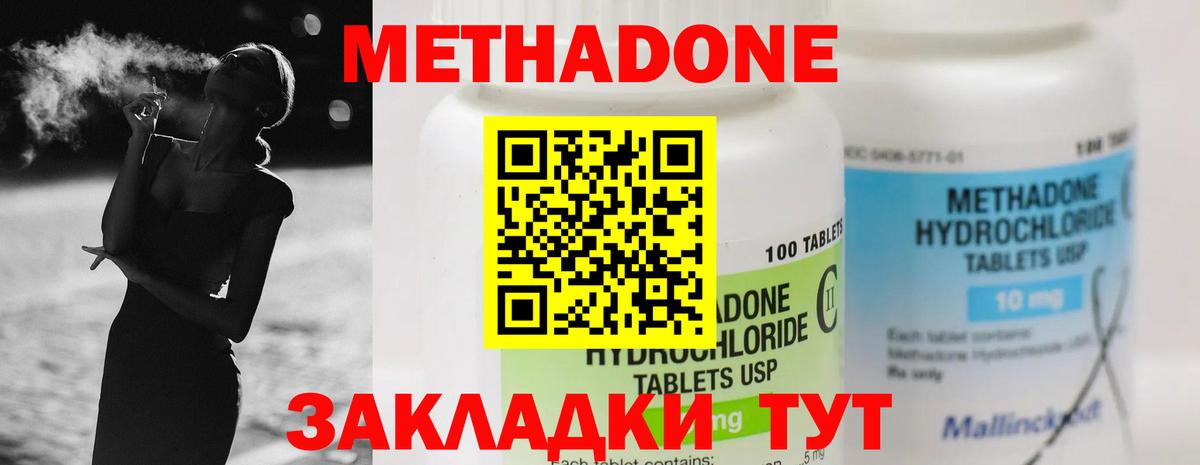 МЕТАДОН мёд  mega ССЫЛКА  Дербент  Метадон methadone 