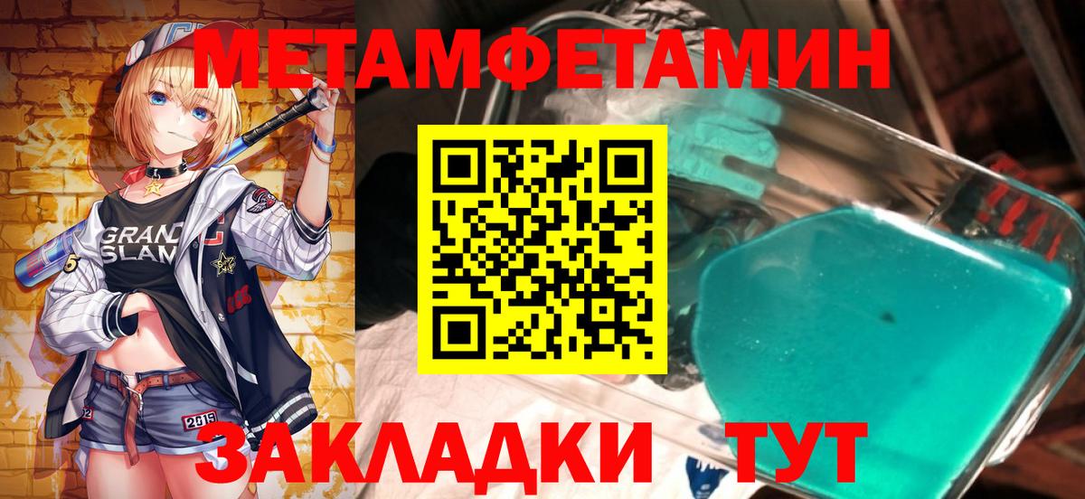 Первитин винт Дербент