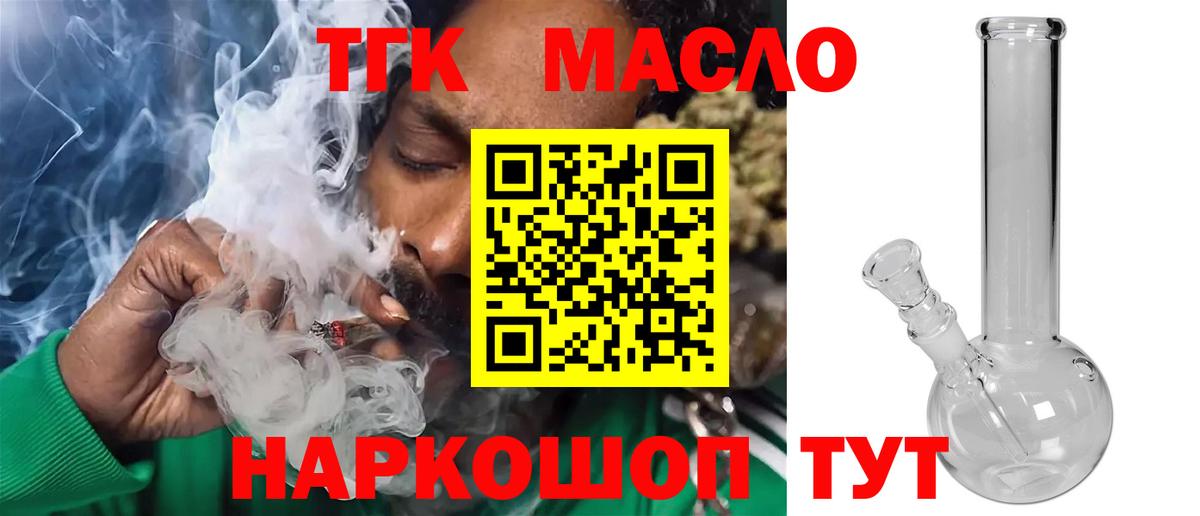 ТГК гашишное масло Дербент