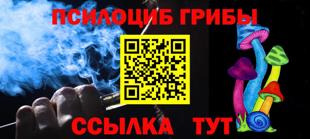 Псилоцибиновые грибы ЛСД  Галлюциногенные грибы Psilocybe  Дербент  Вход с VPN 